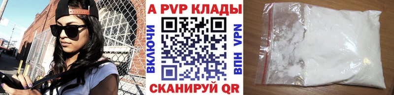 APVP Соль  Кимры 