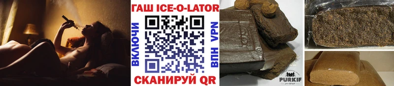 гидра сайт  где найти наркотики  Кимры  ГАШИШ Ice-O-Lator 