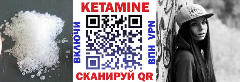 Кетамин VHQ  Кимры 